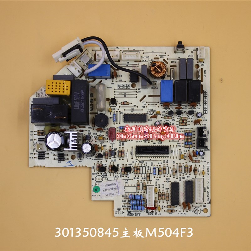 二手空调新金豆电脑板主板电路板M504F3 301350841 301350845