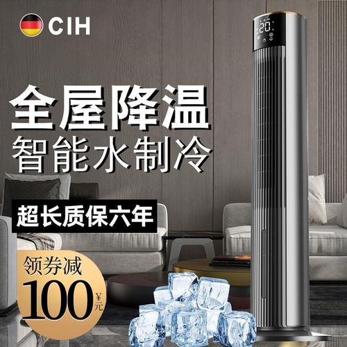 空调扇制冷家用卧室超静音电风扇冷风机加湿R立式水冷塔扇摇头