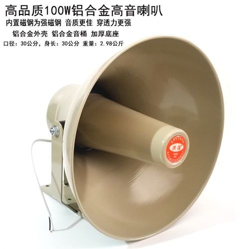 定租50W100W30W高音喇叭/汽车宣传广告喇叭/防水扬声器广播扩音器