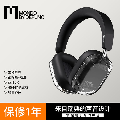 MONDO BY DEFUNC头戴式主动降噪耳机蓝牙6.0长续航轻量舒适