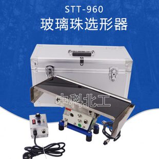 分离器玻璃珠 分玻璃珠 T60ST筛选形9器玻璃珠 器
