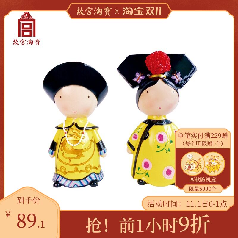 售完无补故宫淘宝文创帝后存钱罐文化纪念品旅游U礼物博物院官方