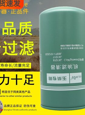 0-佳特7机油滤芯10240滤X10F712+0长J寿命1182BX150格D--J1/J1065