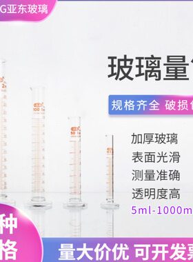 10M00250刻度量杯L50量筒5M0M玻璃量筒L50LL实验室M10L0M2510LMMM