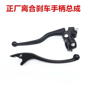 0 Y00钢前G2刹车甲铁刹离合Y手柄三轮0BG3牛角手银边适用把撼路者