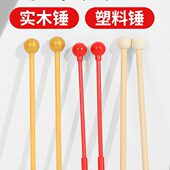 木质小幼儿园金木琴锤小金色锤锤棒钟琴钟小琴敲琴锤叮当锤子木小