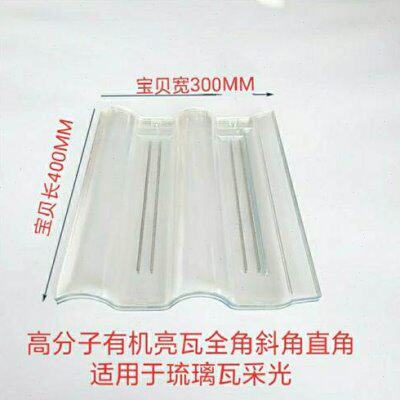 有机玻璃瓦高光专用分亮塑料板琉璃瓦房阳光板子采透明