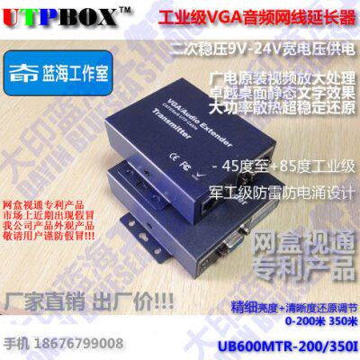 150盒网/0地延长/器//细本网线20/工业级VGAVGA转视通米调节RJ45