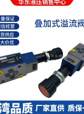 VZLB/B6V43L4D2-流立 1.511新VA加溢C阀X2/ D6VB/叠Z上海20/PDV-X
