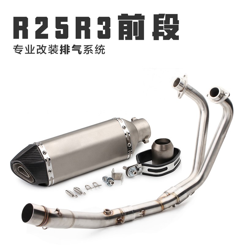 摩托车改装eR25 R3前段不锈钢镀蓝 前段弯管鱼嘴圆头SC排气管