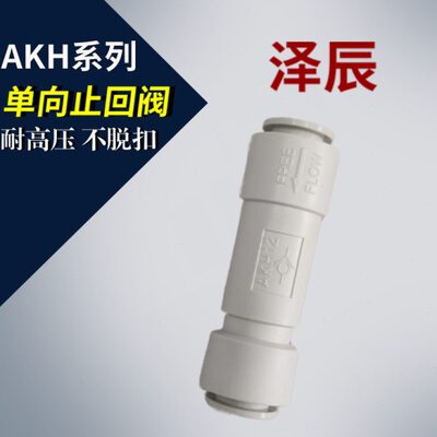 阀流 0H4 AK18  -06AK单向阀80-08AKHAK/ H0AK0H1止回阀H12  逆0