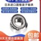 轴承5016锥圆30P尺寸子BF大全度滚径内厚外径