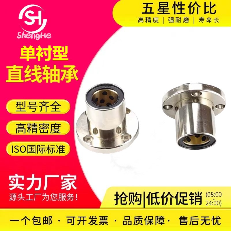 电镀防锈法兰无油衬套固定座MFIMS1w0 12 16 20 25 30 35 40 50