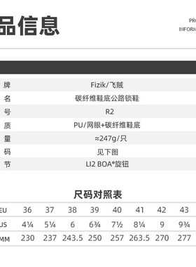 FIZIK飞贼公路车锁鞋Boa Li2碳纤维骑行自行车鞋DECOS CAXRBON R2