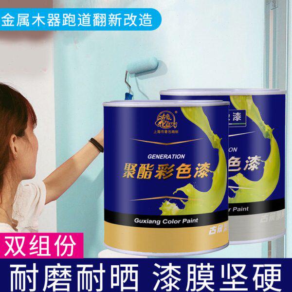 彩色聚酯漆象木漆金属双古漆漆翻油性栏杆家具5新 组份油漆68器
