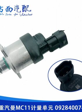 HT5 6T单0710928400 重汽曼豪沃20G3量8适配70661 元计0V1108746