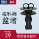 巴斯圾器处理器堵水通用贝双孔装 快盆 塞拨料多功能克接口