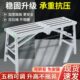 加厚伸缩多功能便携高凳 铁 凳子凳子平台凳升降施工工程折叠凳子
