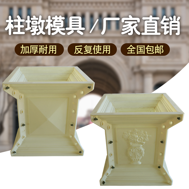 方墩模具柱子欧式罗马柱墩v子现浇水泥柱脚模板别墅大门柱墩模型