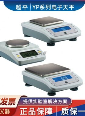 0平0精密10/Y数显0P/Y0YP6/Y越P2000P30电子天平量000秤称上海