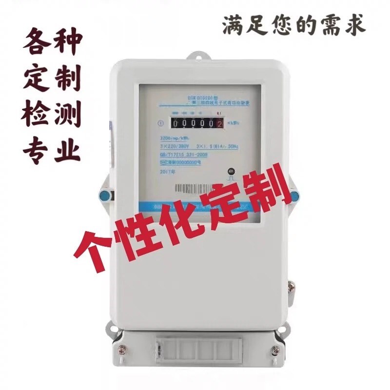 上海人民充电桩改节能省电r380V电子式快空调定制工地食堂临时电