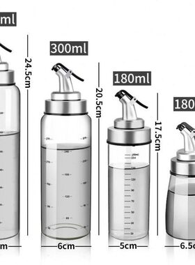 尖嘴壸食用油油壶玻璃油瓶收纳隔储分装耐热分离瓶子油储醋密封