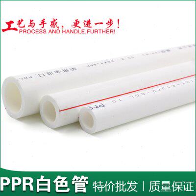 PPR管冷热水32精品白色家装 水管 管 2025