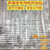 片专用舍线炕电热养地暖水泥恒温蛇热电地暖养殖场猪保温板碳纤维