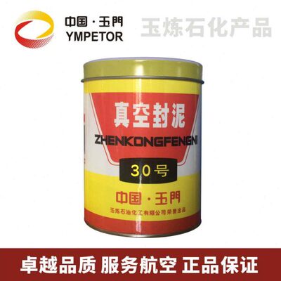 号  真空g泥用 真空 常温使封门30500密封玉