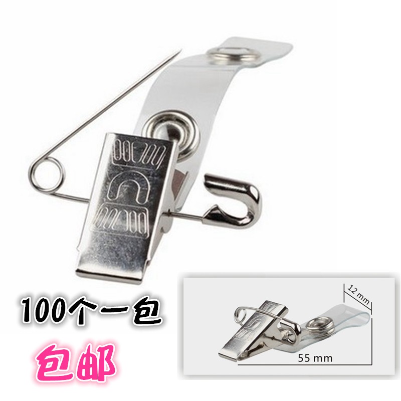 优质金属夹别针夹胸卡夹工作证件卡套夹J工牌夹工卡扣胸牌夹子包