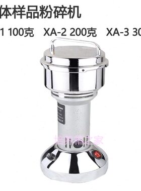 0！1gX样品 A-克 30粉碎机特价20样品010/克 粉碎机固体0