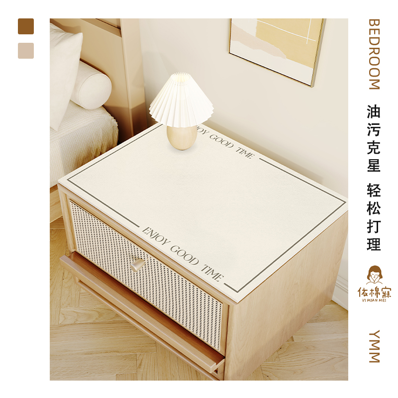 床头柜防尘保f护垫卧室现代简约轻奢防烫皮革桌布防水防油免洗垫