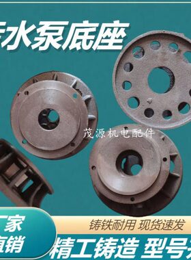 0底座 1.5KW污水泵水泵2KKW底座3W堵塞底座75///水泵滤网W铸铁无