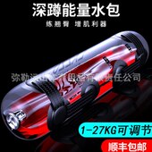 水袋可调节便携式 柱能负重动壶注水负重量力提水袋健身哑铃袋举重