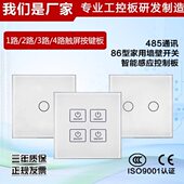 电容 开关面板2银色 路3 智能 86型1感应控制触屏家用墙壁开关4