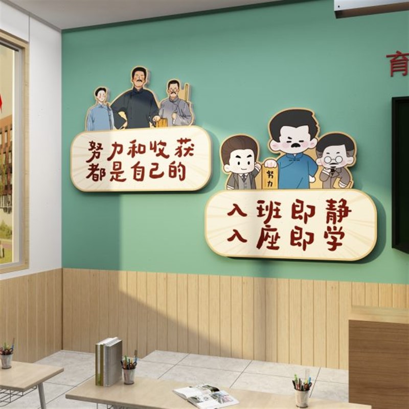 入班即静入座即学黑板报r文化墙贴面小学初中教室布置装饰班级挂