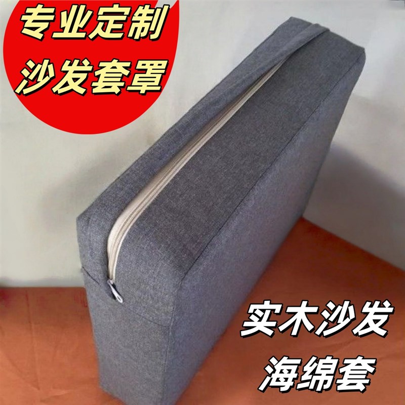 定做沙发套罩防滑m沙发笠全包海绵坐垫套罩靠背四季布艺仿麻套