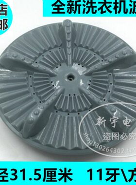 11 方5516QB水 /--波轮3叶 CM2乐新齿X转盘1.5QB68X 4555