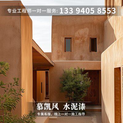 水泥漆做旧民宿风仿古侘寂艺术涂料墙地一体墙地面艺术漆墙漆复古