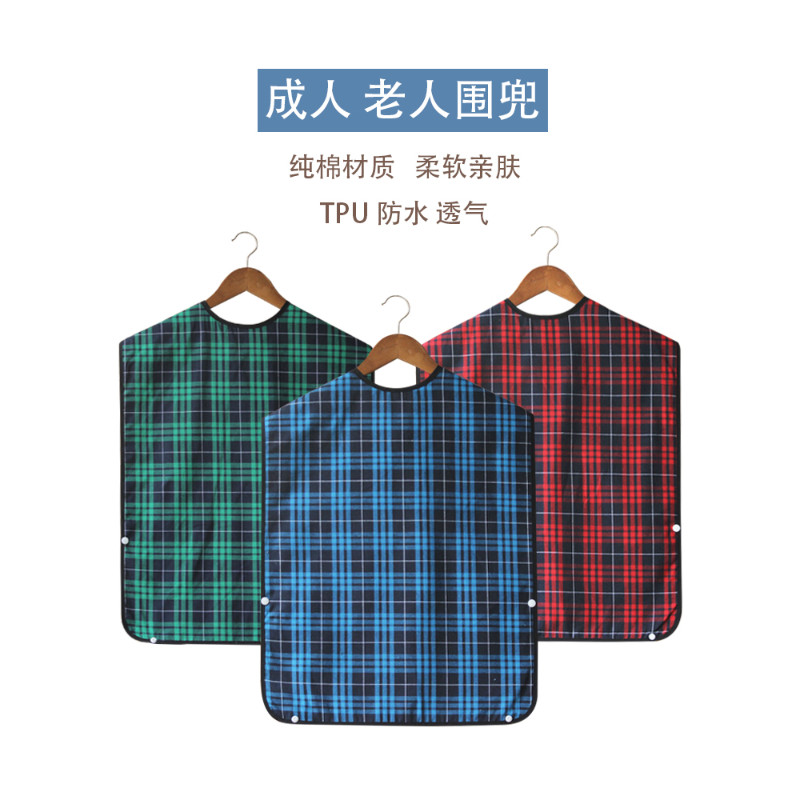 老年围兜成年吃饭用围嘴防水防污养老院护理巾接饭兜兜纯棉可定制,家庭/个人清洁工具,围裙,淘宝优惠券,粉丝福利购,淘宝优惠卷