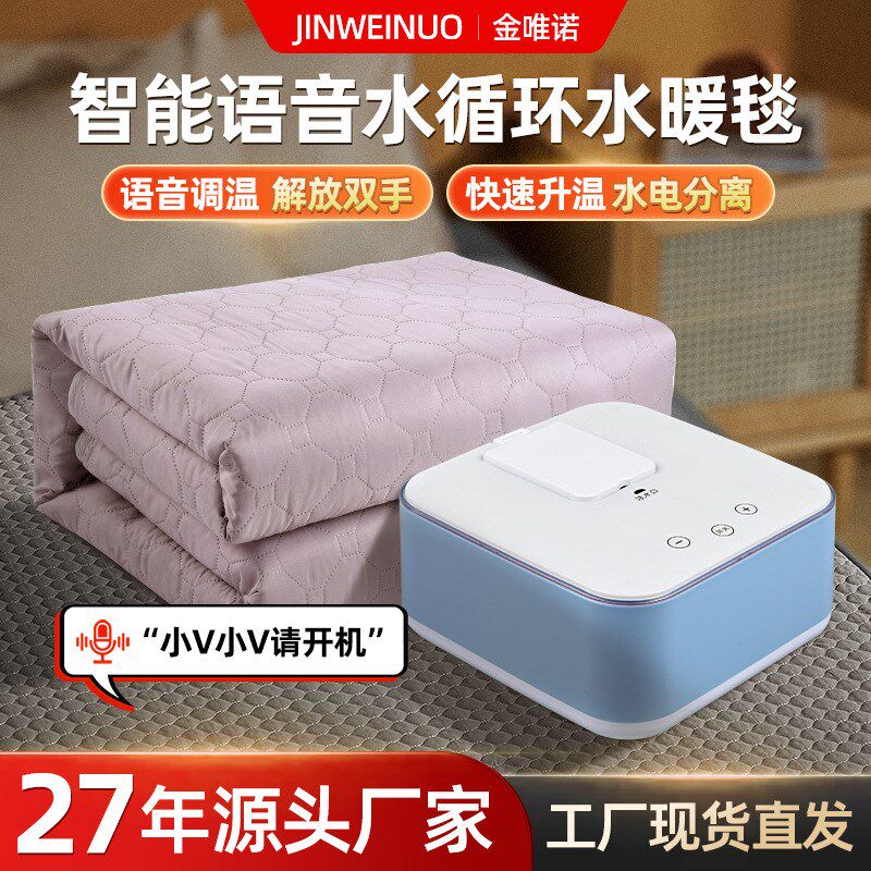 水暖毯电热毯e床垫电热水循环水水暖毯/水循环加热毯