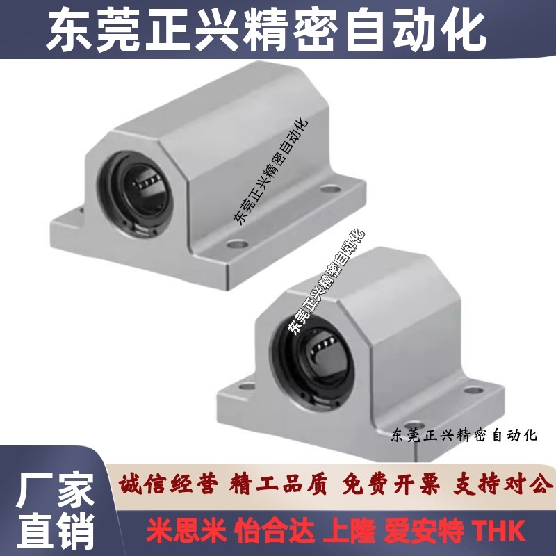 直线 线轴承c座 LMY51-d12/d16/d20/d25/d30-H15 20 H25 H30 H40