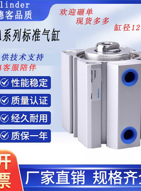 亚德客型SDAg薄型气缸20-100缸径5-100行程可定制工厂现货货期2天