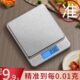 量器精准食物秤家用小型秤重称高精度克厨房秤克称计量烘焙电子秤