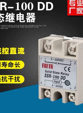 SSR单相固态继电器A60直-流5D024v00流v20Dv110固体小型控10直v10