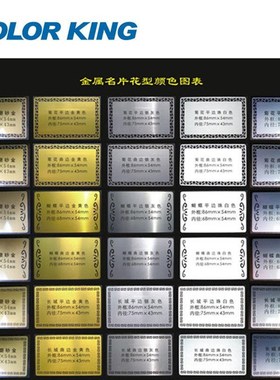 彩色金属a名片纸 镁铝合金 热转印金属名片材料 0.45mm,磨砂金银