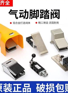 R7脚踏 F408阀R7K0 R7V08ST2540---脚踏开关2503AKK42 -15232A