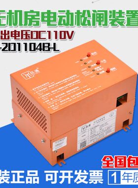 电源菱王4-装劦通11松闸适用电动配件-置 2BB机房D无10电梯0电池L