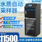 水质污冷藏采混合检测仪环A采样桶桶排线保在采样器自动自动B水