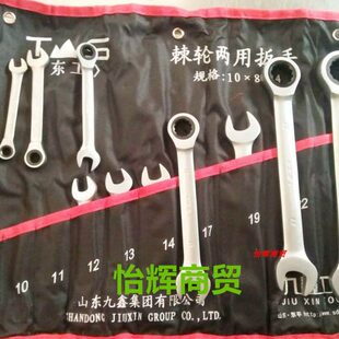 工具 两用扳手扳手 棘轮扳手两用东工